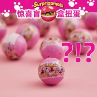 惊喜盲盒扭蛋球玩具网红女孩奇趣娃娃礼品儿童毛绒公仔卡通猜拆乐
