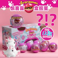 惊喜盲盒扭蛋球玩具网红女孩奇趣娃娃礼品儿童毛绒公仔卡通猜拆乐