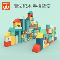 gb儿童积木玩具3-4-6周岁女孩宝宝益智男孩木制拼装1-2周岁