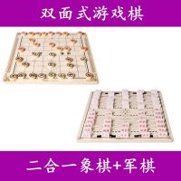多合一跳棋飞行棋五子棋斗兽棋游戏多功能棋儿童学生益智木制玩具
