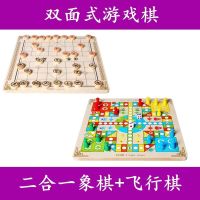 多合一跳棋飞行棋五子棋斗兽棋游戏多功能棋儿童学生益智木制玩具
