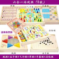 多合一跳棋飞行棋五子棋斗兽棋游戏多功能棋儿童学生益智木制玩具