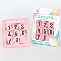 数字华容道儿童益智玩具磁力滑动拼图华荣数学小学生游戏24粒抖