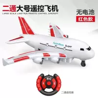 大号无线儿童遥控飞机充电二通四通道大号航空客机模型带灯光音乐