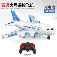 大号无线儿童遥控飞机充电二通四通道大号航空客机模型带灯光音乐