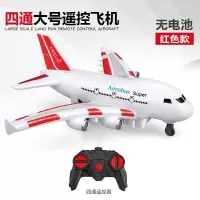 大号无线儿童遥控飞机充电二通四通道大号航空客机模型带灯光音乐