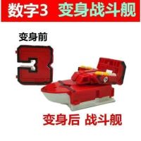 数字变形金刚玩具战队套装合体汽车机器人坦克益智儿童男孩玩具