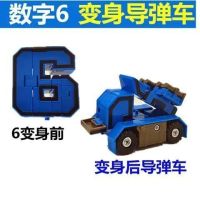 数字变形金刚玩具战队套装合体汽车机器人坦克益智儿童男孩玩具