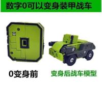 数字变形金刚玩具战队套装合体汽车机器人坦克益智儿童男孩玩具