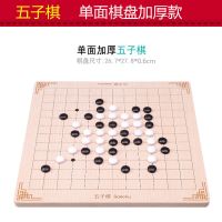 飞行棋五子棋跳棋斗兽棋军棋类儿童玩具益智学生多功能棋盘游戏棋