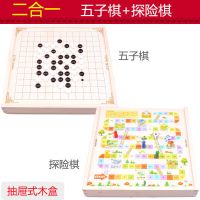 飞行棋五子棋跳棋斗兽棋军棋类儿童玩具益智学生多功能棋盘游戏棋