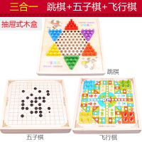 飞行棋五子棋跳棋斗兽棋军棋类儿童玩具益智学生多功能棋盘游戏棋