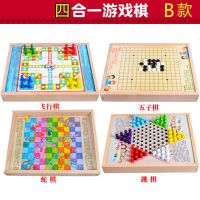 飞行棋五子棋跳棋斗兽棋军棋类儿童玩具益智学生多功能棋盘游戏棋