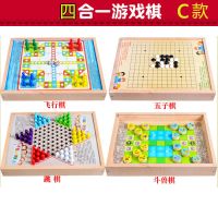 飞行棋五子棋跳棋斗兽棋军棋类儿童玩具益智学生多功能棋盘游戏棋