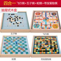 飞行棋五子棋跳棋斗兽棋军棋类儿童玩具益智学生多功能棋盘游戏棋