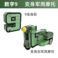 0到9数字变形玩具全套装汽车合体机器人金刚智力男孩儿童益智创意