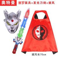 [奥特曼刀剑] 儿童武器刀剑模型奥特曼发光发声玩具剑男孩玩具