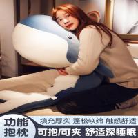 鲸鱼毛绒玩具抱枕女生睡觉床上男生款公仔布娃娃大号玩偶儿童礼物