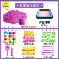 太空沙玩具套装无毒动力魔力彩沙子泥轻粘土男孩益智儿童玩具女孩