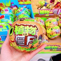 惊喜盲球拆拆乐乐猜拆球奥特曼植物大战僵尸盲球奇趣蛋男孩玩具