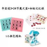 数字华容道益智玩具最强大脑数学滑动谜盘小学生儿童智力拼图