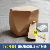 10斤软陶粘土彩泥陶泥陶土高岭土陶吧陶艺立体雕塑泥学生手工制