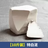 10斤软陶粘土彩泥陶泥陶土高岭土陶吧陶艺立体雕塑泥学生手工制