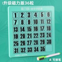 数字华容道益智玩具最强大脑儿童数学华龙迷盘燃烧吧推盘滑动拼图