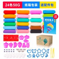大包装超轻粘土24色无毒橡皮泥太空水晶彩泥女孩手工黏土套装玩具