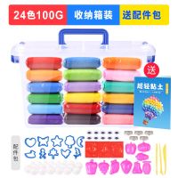 大包装超轻粘土24色无毒橡皮泥太空水晶彩泥女孩手工黏土套装玩具