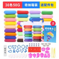 大包装超轻粘土24色无毒橡皮泥太空水晶彩泥女孩手工黏土套装玩具