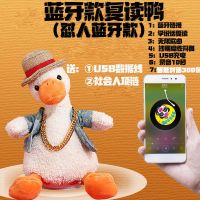复读鸭抖音互怼人网红玩偶会说话的鸭子公仔正版沙雕玩具生日礼物