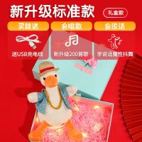 复读鸭抖音互怼人网红玩偶会说话的鸭子公仔正版沙雕玩具生日礼物