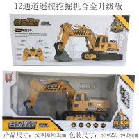 合金遥控挖掘机玩具超大号男孩儿童挖土机勾钩机仿真充电动工程车