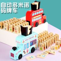 多米诺骨牌自动发牌投放电动小火车玩具3-6-8岁 儿童益智网红玩具