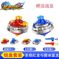 [合金版]超变战陀小孩儿童陀螺玩具魔幻二星三星灯光升级版陀螺