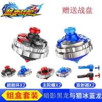 [合金版]超变战陀小孩儿童陀螺玩具魔幻二星三星灯光升级版陀螺