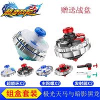 [合金版]超变战陀小孩儿童陀螺玩具魔幻二星三星灯光升级版陀螺