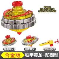 [合金版]超变战陀小孩儿童陀螺玩具魔幻二星三星灯光升级版陀螺