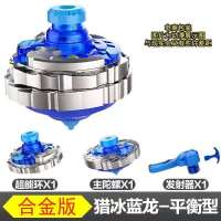 [合金版]超变战陀小孩儿童陀螺玩具魔幻二星三星灯光升级版陀螺