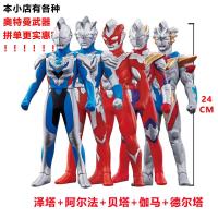 23cm中大号奥特曼软胶捷德贝泽塔阿尔法装甲伽玛未来地摊玩具