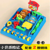 小贝历险记3D立体迷宫走珠闯关轨道滚珠球游戏训练益智类儿童玩具