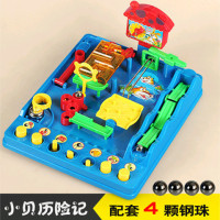 小贝历险记3D立体迷宫走珠闯关轨道滚珠球游戏训练益智类儿童玩具