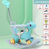 木马儿童摇马宝宝一周岁生日礼物玩具摇摇车两用婴儿摇椅摇摇马