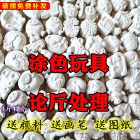 微瑕疵处理石膏娃娃涂色玩具儿童涂鸦白模坯染色瑕疵粉笔摆摊批发