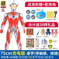 超大号奥特曼玩具银河超人声光遥控正版泰罗初代可动人偶儿童玩具