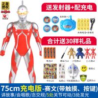 超大号奥特曼玩具银河超人声光遥控正版泰罗初代可动人偶儿童玩具