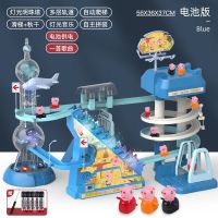 抖音小猪爬楼梯男孩女孩佩奇益智拼装玩具儿童电动轨道音乐滑滑梯