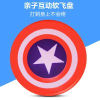 儿童飞盘迪士尼幼儿园小学生专用男女孩亲子互动软式飞碟旋转玩具