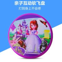 儿童飞盘迪士尼幼儿园小学生专用男女孩亲子互动软式飞碟旋转玩具